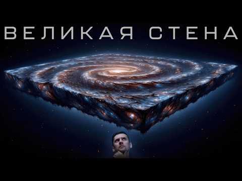 Видео: Что не так с самым большим объектом Вселенной? / Аномалия Титана / Астрообзор #181