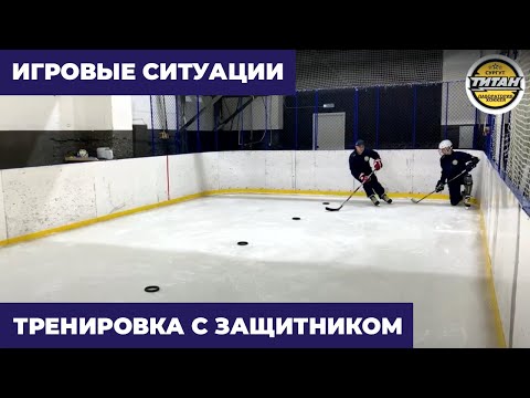 Видео: ВИРАЖ, ПРИНЯТИЕ, ПАС - Тренировка игровых ситуаций с Павлом Плотниковым