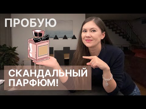 Видео: О нем говорят все!-Пробую Baccarat Rouge-Моя косметика-Вновь воровство в Германии