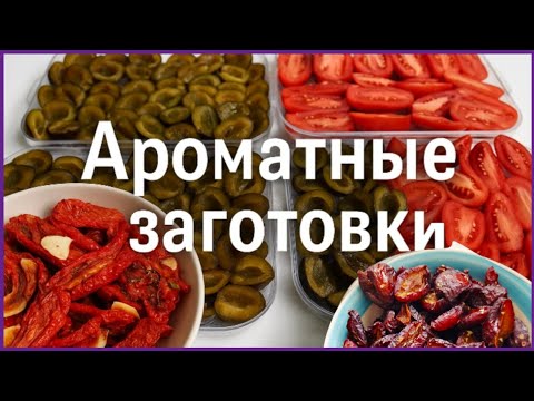 Видео: «Я сама не верила, пока не попробовала! 🍅🍑  