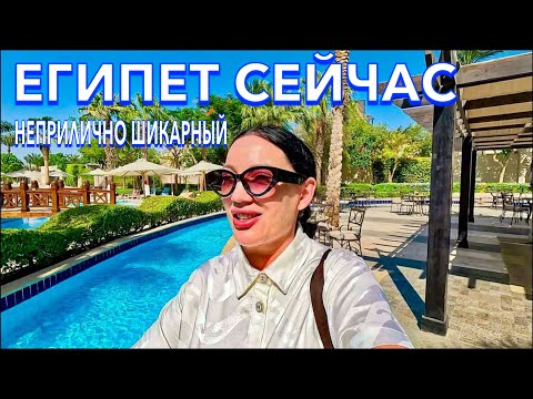 Видео: Египет 2024. ПЕРВЫЙ ШОК от ОТЕЛЯ❗️МАСШТАБЫ УДИВИЛИ. Steigenberger Aqua Magic 5*. Хургада сейчас