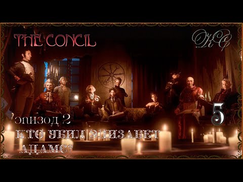 Видео: The Concil  Серия 5 - Эпизод 2 - Кто Убил Элизабет Адамс?