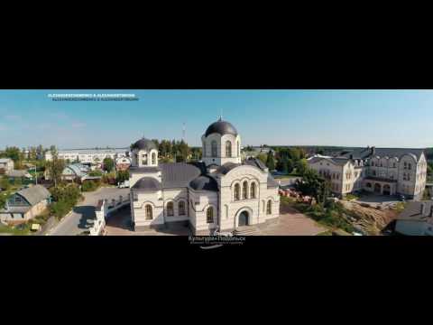 Видео: Большой Подольск-2016