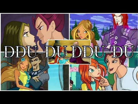 Видео: [М♡P] Винкс - «DDU-DU DDU-DU»