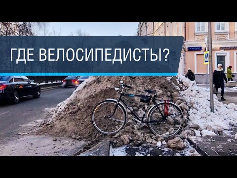 Видео: Веломосква: дорожки есть, а пробок нет