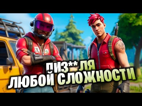 Видео: ПОМОГАЕМ ФРЕДУ ЧИНИТЬ ФУРГОН В FORTNITE