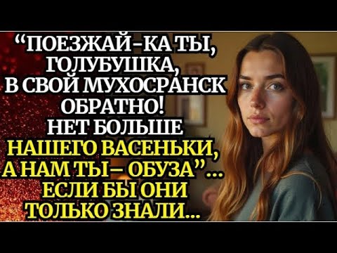 Видео: 📌Если бы они только знали   📌Невыдуманные истории из жизни📌Жизненные истории