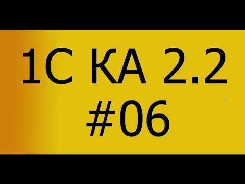 Видео: КА 2.2. Производство. #06. Выпуск полуфабриката.