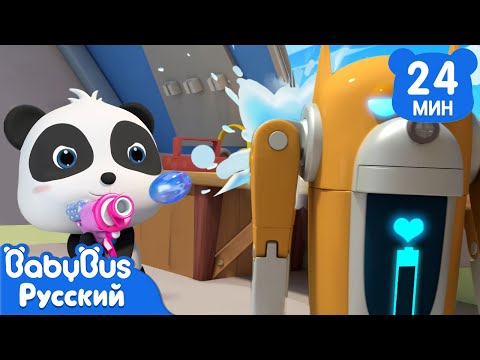 Видео: Робо-пёс🐶 | Новый эпизод из серии Волшебных Китайских Иероглифов | Сборник мультиков | BabyBus