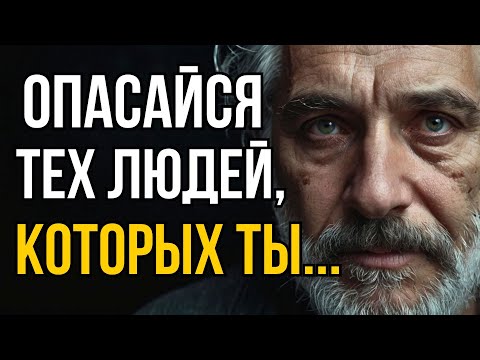 Видео: Правдивые Слова до Мурашек! Жаль Я Не Знал Это Раньше! Великие Жизненные Цитаты со Смыслом