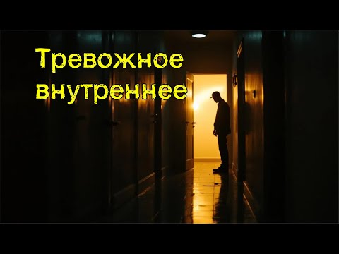 Видео: Тревожная игра на пороге