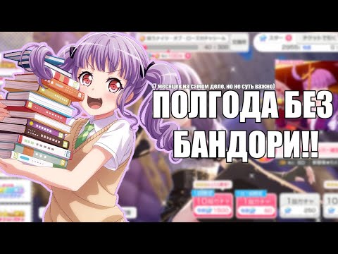 Видео: ПОЛГОДА БЕЗ БД, УЖАС, ИСПРАВЛЯТЬСЯ!! | Кручу гачу и ненавижу запись экрана