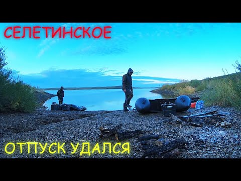 Видео: ПРИЕХАЛИ ЛОВИТЬ БОЛЬШИХ ЩУК И СУДАКОВ, НО.... - селетинское водохранилище