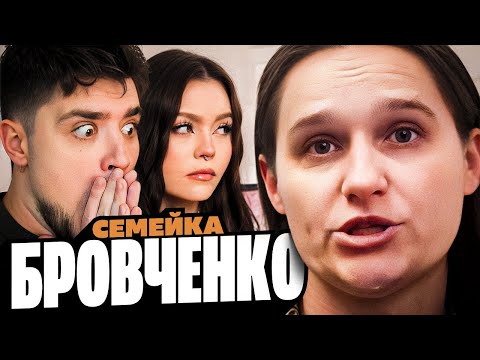 Видео: СЕМЬЯ БРОВЧЕНКО — ТАНЯ ПРИЕХАЛА В ЛАЗАРЕВСКОЕ. НЕВЕРОЯТНАЯ СМАКТУШКА! | АРТЕМОВ И АННА МЯУ РЕАКЦИЯ