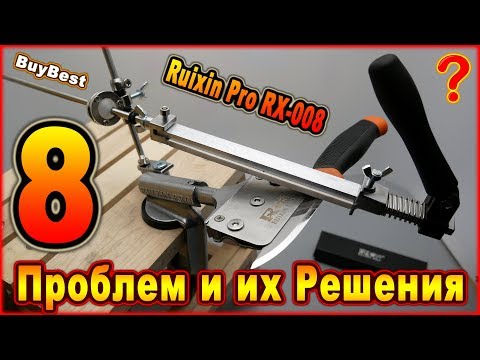 Видео: Модернизация точилки Ruixin Pro RX-008 | 8 Проблем и их решения - Доработка точилки Ruixin Pro 360