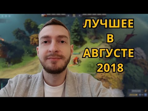 Видео: NEXUS ПЕРВОБЫТНЫЙ ЧЕЛОВЕК, МГНОВЕННАЯ КАРМА И БОЯЗНЬ ПАВУКОВ. ЛУЧШЕЕ ЗА АВГУСТ 2018