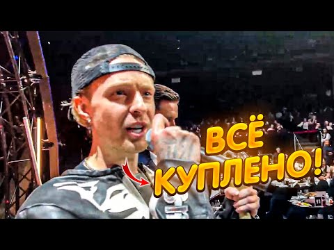 Видео: ЕГОР КРИД УСТРОИЛ СКАНДАЛ НА ПРЕМИИ ЖАРА !?