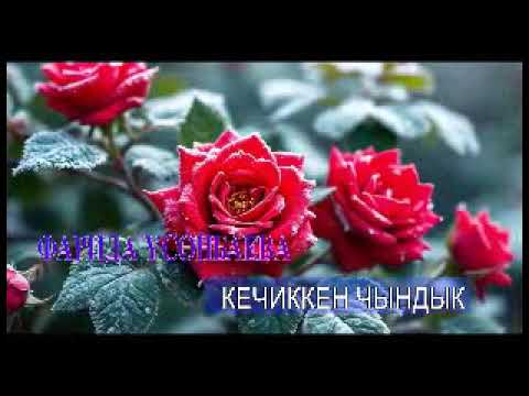 Видео: кечиккен махабат 1-бөлүм