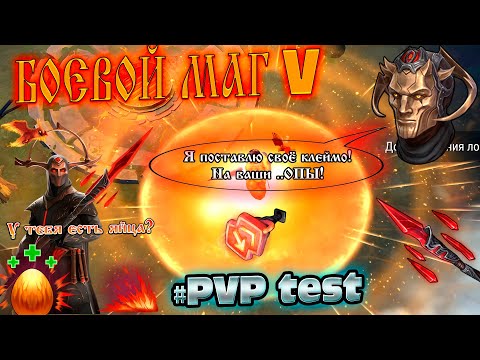Видео: БОЕВОЙ МАГ 5 PVP ТЕСТ ➤ ФЕНИКС ➤ЛЁГКАЯ БРОНЯ ТЁМНЫХ  ЭЛЬФОВ ➤ ТОП ПОДВЕСКА Frostborn: Action RPG