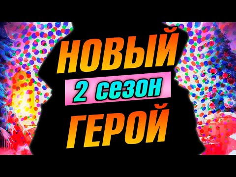 Видео: ОНИ СОШЛИ С УМА?! ВТОРОЙ СЕЗОН... | Backpack Brawl