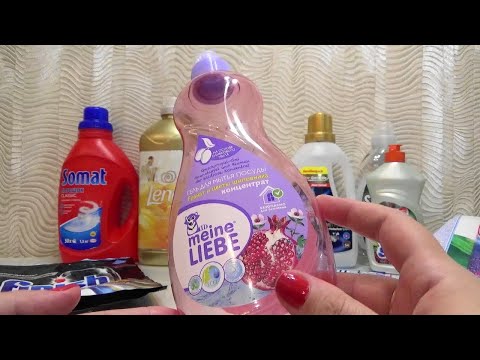 Видео: Пустые баночки бытовой химии.(апрель-июнь 2023)