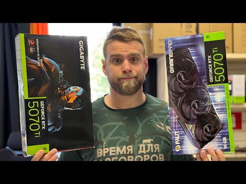 Видео: Что лучше? 5070TI GP или 5070TI WF за 100.000 рублей! 🔥 #happypc