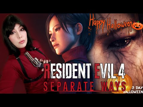 Видео: 3 DAY HALLOWEEN 2025 ► RESIDENT EVIL 4 REMAKE SEPARATE WAYS | THIS IS HALLOWEEN - АДА ВОНГ ДЛС