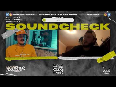 Видео: Прямая трансляция пользователя Big Mic Tgk