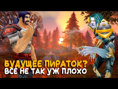 Видео: Как дела у Turtle WoW. Прощание Everlook. Project Epoch закрывается?