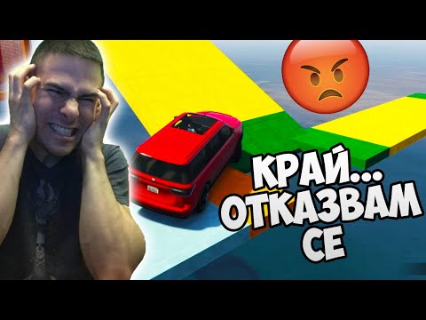 Видео: НЕНОРМАЛЕН ПАРКУР С БУСЧЕТА 😡