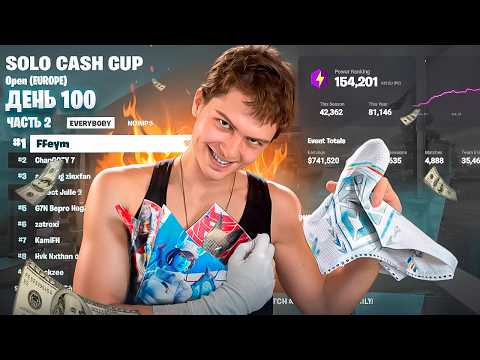 Видео: 100 ДНЕЙ ИМПРУВА ФИНАЛ 😤