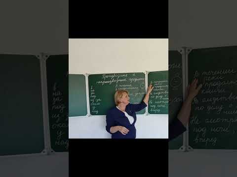 Видео: Производные и непроизводные предлоги. Учимся отличать производные предлоги от других частей речи.