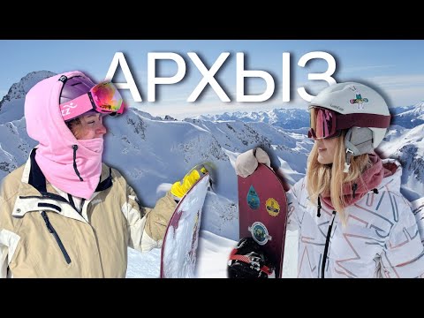 Видео: АРХЫЗ | полный обзор | Цены, трассы, что посмотреть | Карачаево-Черкесия. Архыз 2022 | лыжи сноуборд