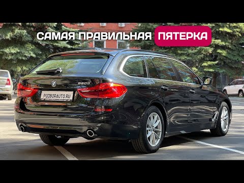 Видео: Пригнал BMW 520d xDrive из Германии - универсально, надежно и выгодно.