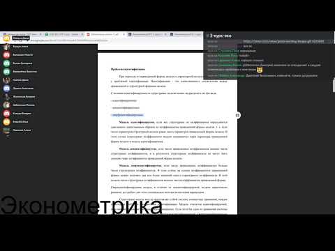 Видео: Системы одновременных эконометрических уравнений