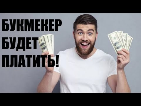 Видео: КАК ЗАРАБОТАТЬ НА СТАВКАХ? УЗНАЙ, ПРОЧИТАВ УНИКАЛЬНЫЙ УЧЕБНИК!