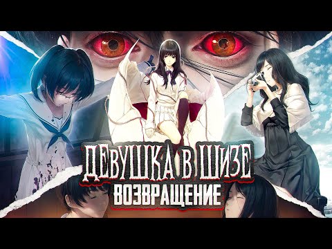 Видео: Девушка в Скорлупе 2 - ЭТО ШИЗОФРЕНИЯ | Разбор и анализ сюжета