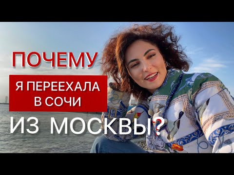 Видео: КТО ТАКАЯ МАЙЯ ЛУТКОВА?🔥ВСЯ ПРАВДА про переезд, новую работу в Сочи, элитную недвижимость у моря