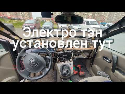 Видео: сценик 2