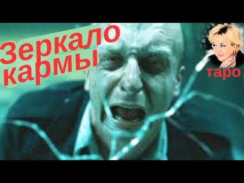 Видео: Что происходит в его жизни прямо сейчас? Таро Гадание Инфо