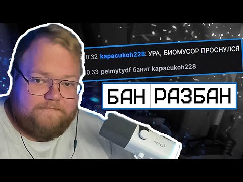 Видео: T2X2 ЧИТАЕТ СООБЩЕНИЯ ЗАБАНЕННЫХ ПОДПИСЧИКОВ | АПЕЛЛЯЦИИ