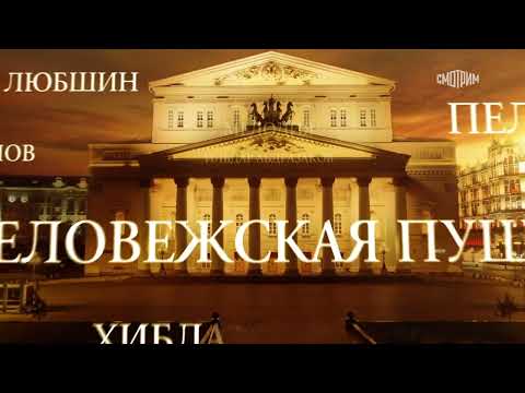 Видео: Грандиозный праздничный концерт "Большая жизнь"! Смотрим прямую трансляцию в 21:00 на СМОТРИМ!
