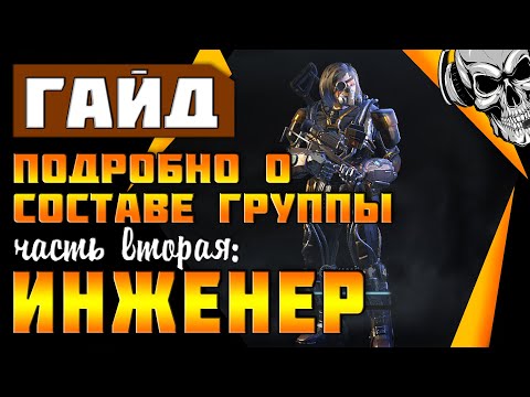 Видео: Билд на ПП в Wasteland 3 ✔️ гайд по составу группы (часть 2 из 6)
