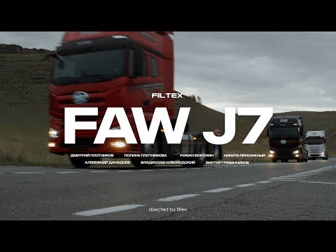 Видео: Какой FAW J7 выбрать? Подробный обзор.