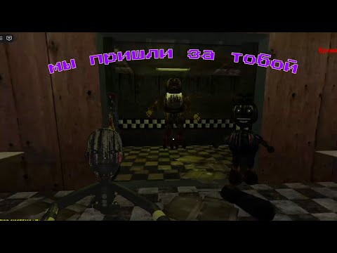 Видео: ФАНТОМЫ СТРАШНЕЕ СПРИНГТРУПА ➲ Five Night's At Freddy's 2 DOOM - Roblox