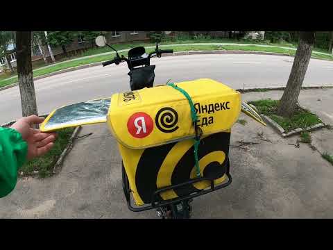 Видео: Устроился курьером в Яндекс Еду Воронеж
