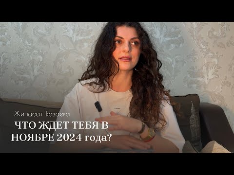 Видео: Жаркий ноябрь 2024