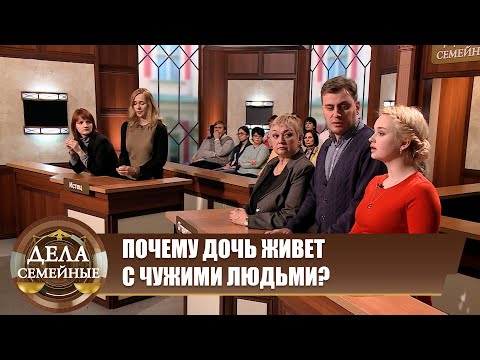 Видео: Поменяла одного мужчину на другого - Дела семейные. Битва за будущее #сЕленойДмитриевой