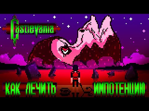 Видео: В Castlevania 2 Simon's Quest обезьян НЕТ / ПиксельVания (Часть 2) - Ретроспектива серии Castlevania