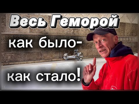 Видео: Завершил ремонт ванной в старой итальянской вилле | Вся реконструкция от начала до конца